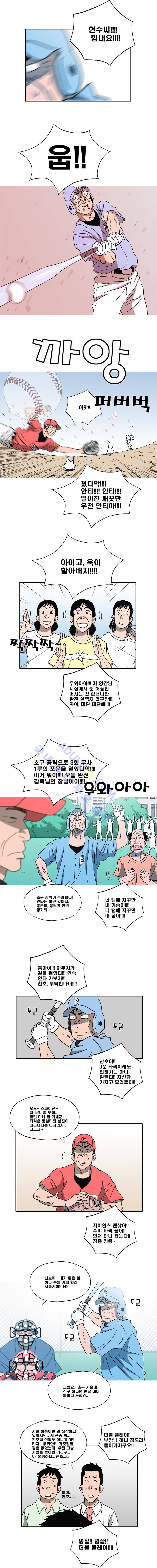 퍼펙트 게임  119화 2