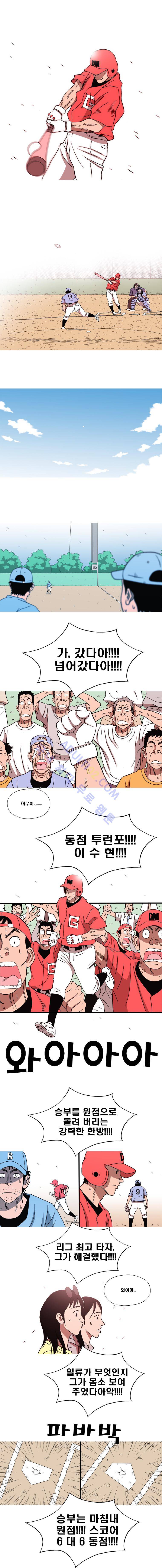 퍼펙트 게임  129화 1