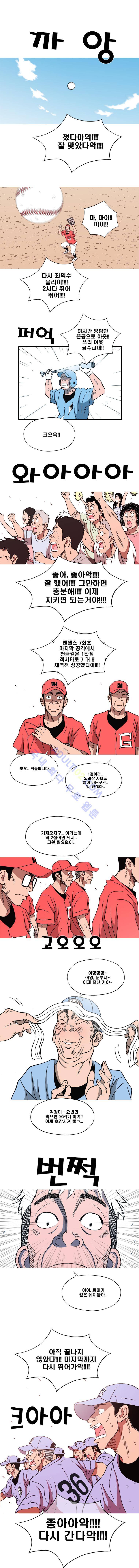 퍼펙트 게임  134화 1