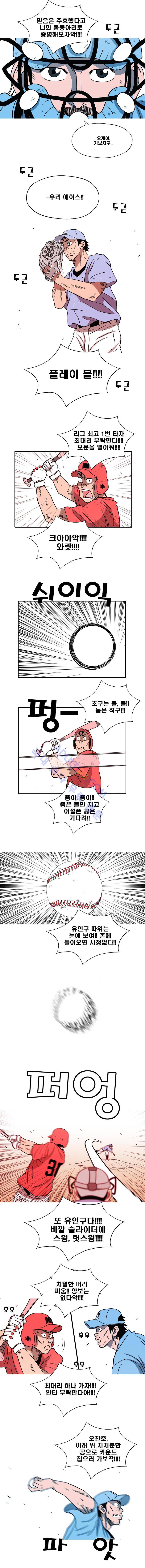 퍼펙트 게임  134화 3