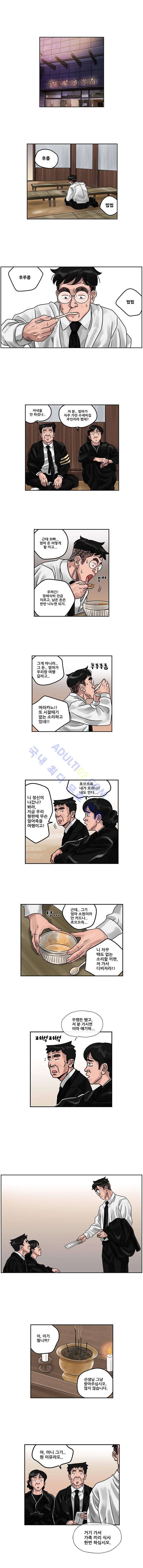 퍼펙트 게임  144화 1