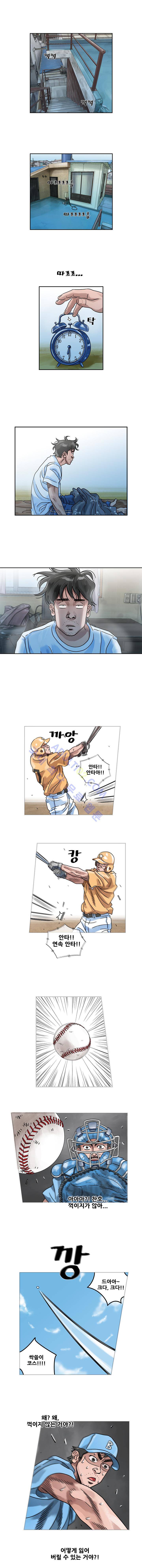 퍼펙트 게임  154화 1