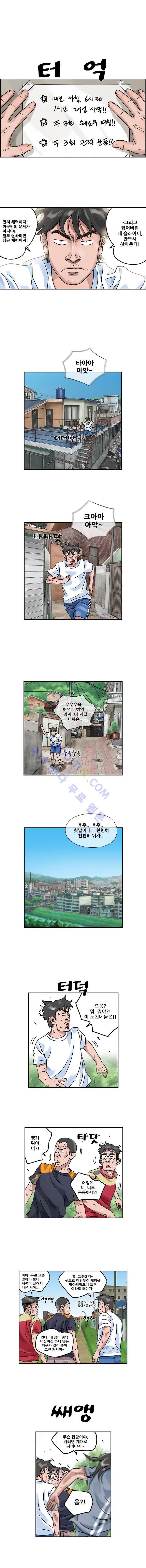 퍼펙트 게임  154화 2
