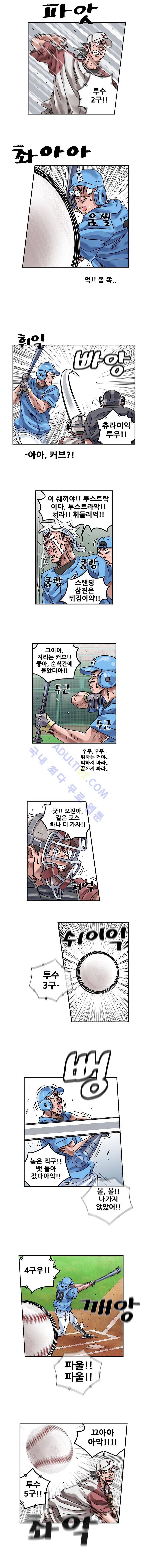 퍼펙트 게임  174화 2