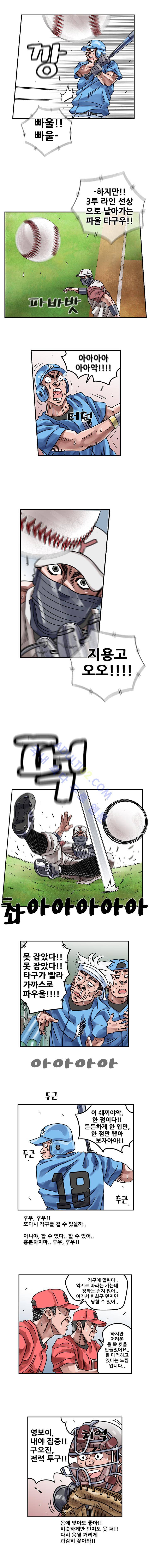 퍼펙트 게임  174화 3
