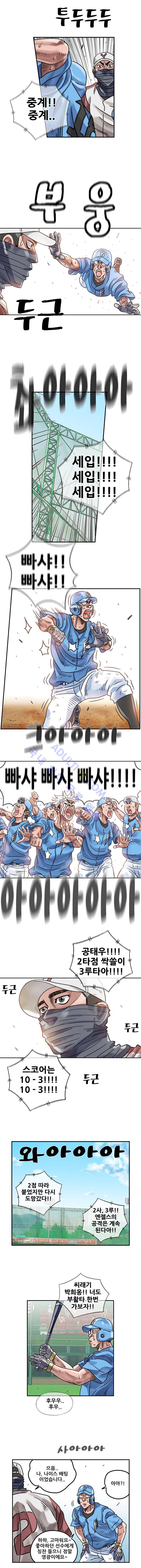 퍼펙트 게임  174화 6