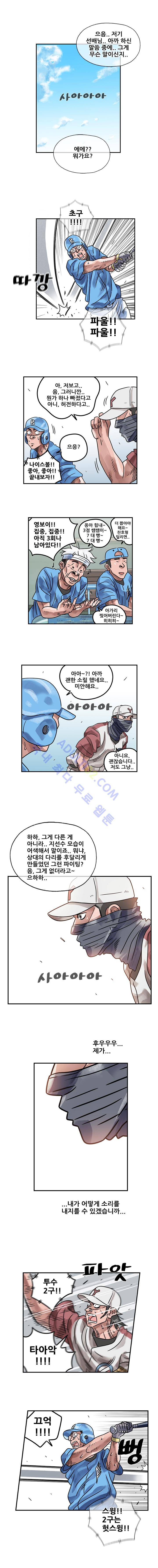 퍼펙트 게임  174화 7