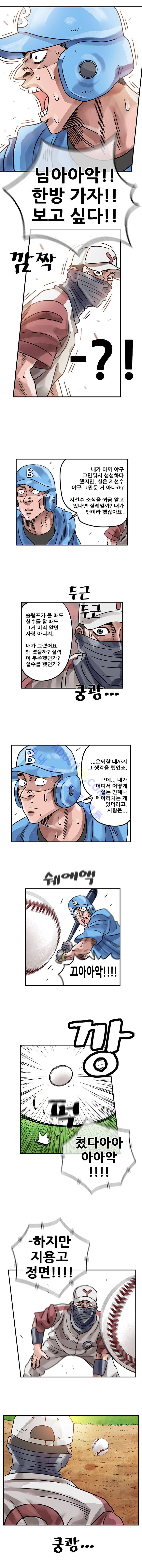 퍼펙트 게임  174화 8