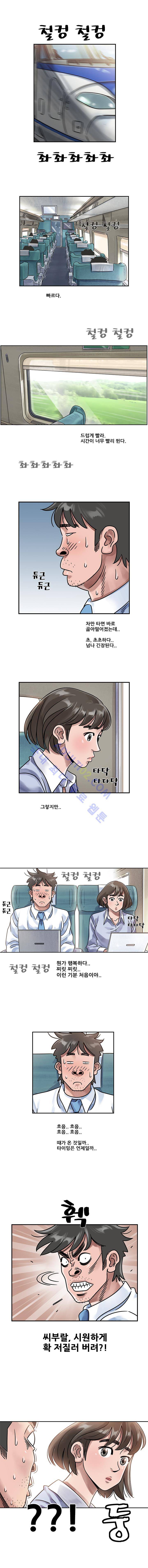 퍼펙트 게임  184화 1