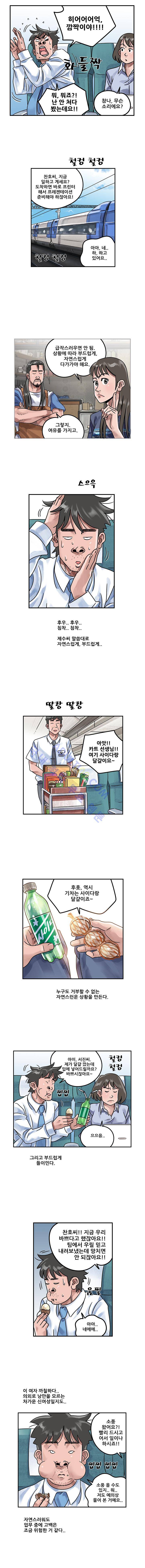 퍼펙트 게임  184화 2