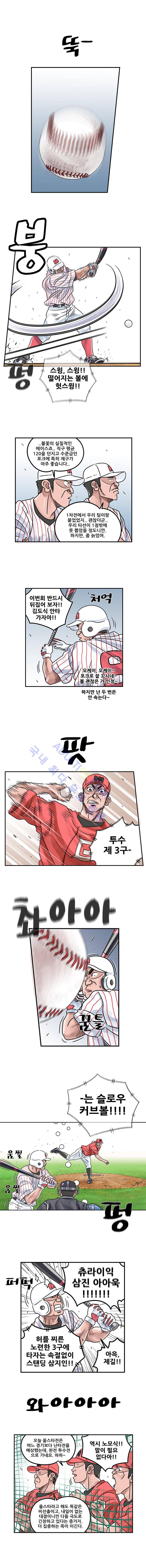 퍼펙트 게임  194화 2