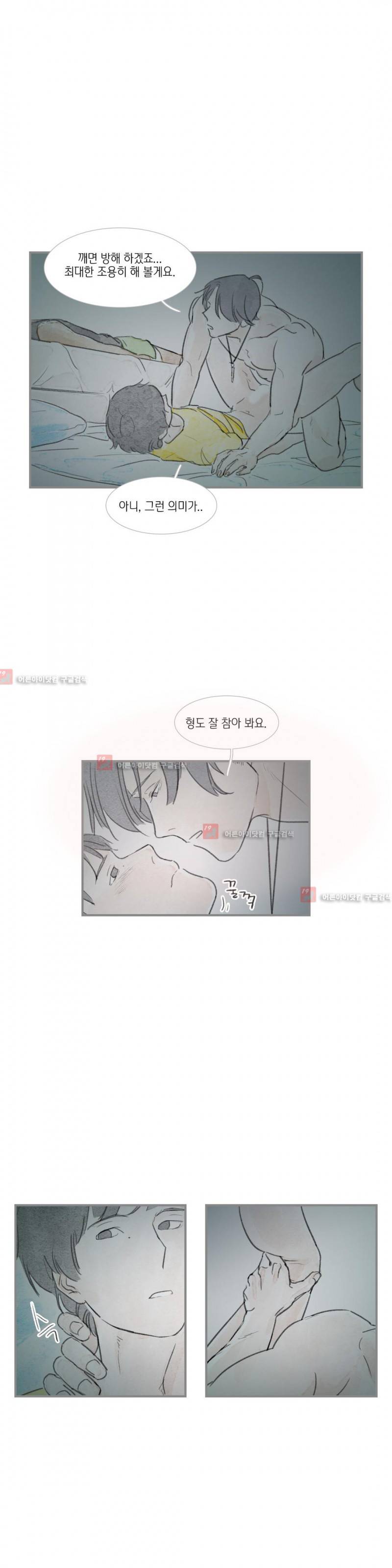 돌핀 요정 23화 3