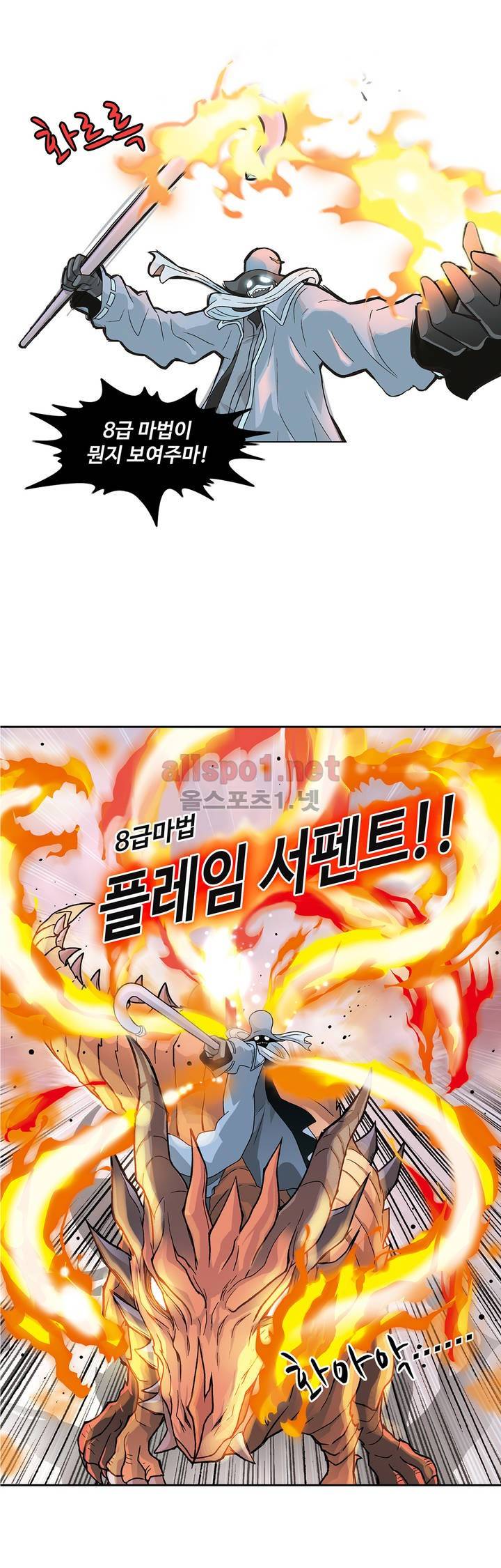 드레이크 사가 10화 1