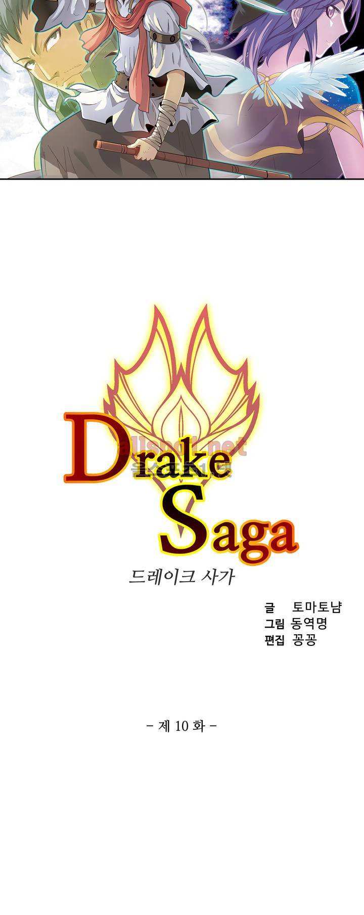 드레이크 사가 10화 3