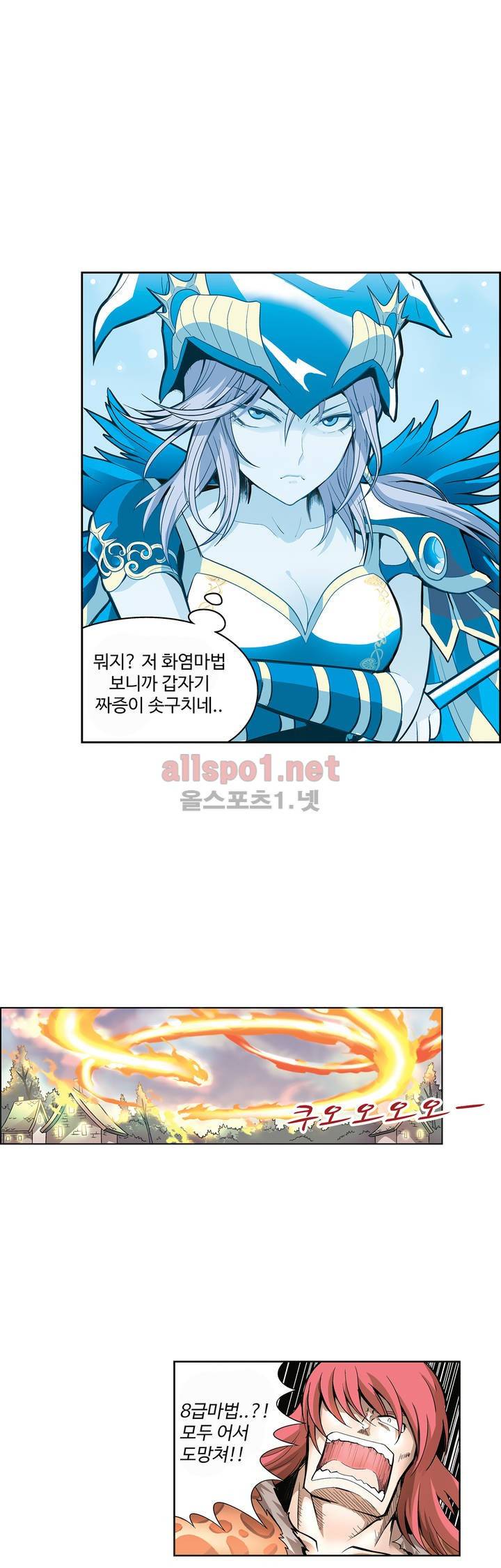 드레이크 사가 10화 4