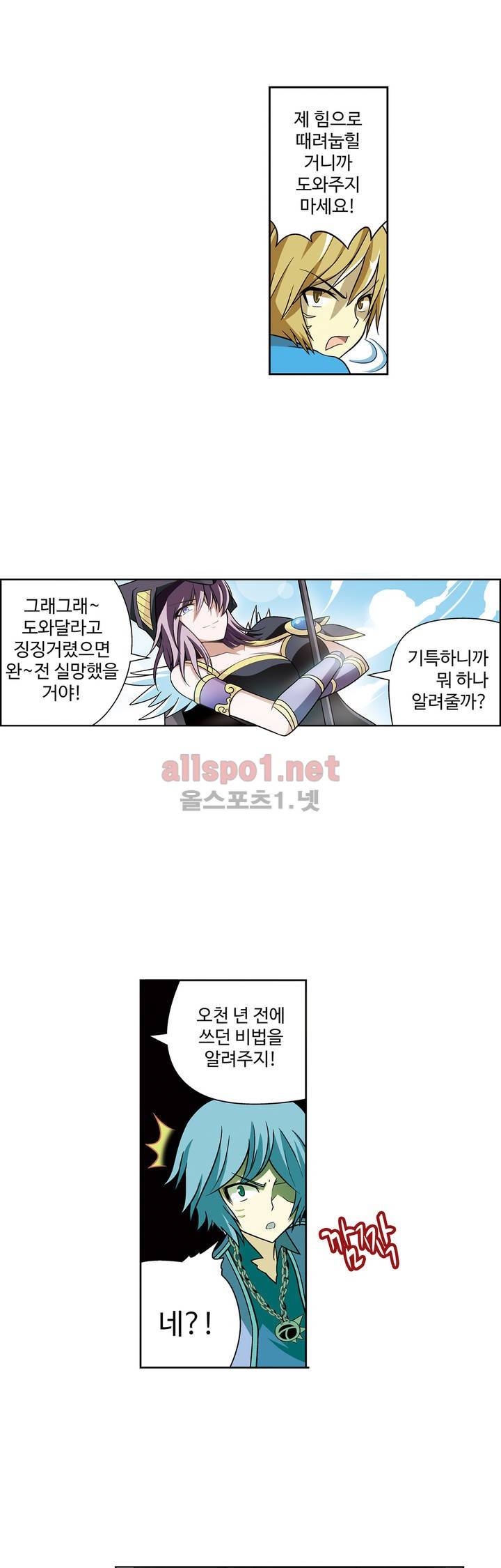 드레이크 사가 30화 1