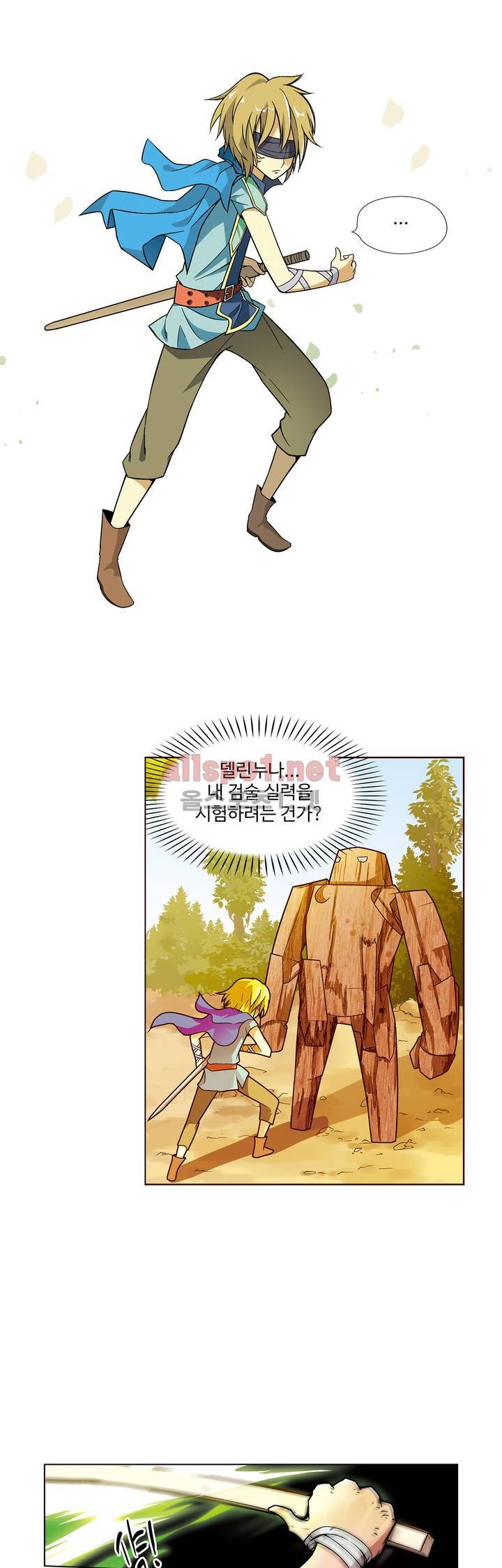드레이크 사가 30화 4