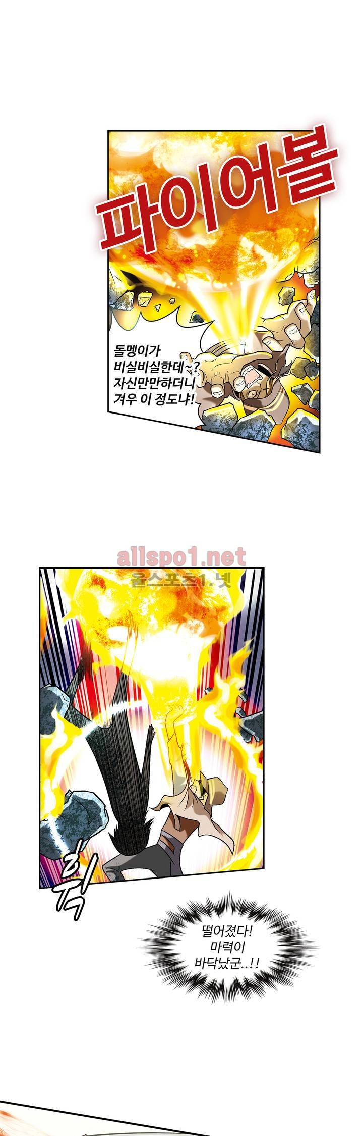드레이크 사가 40화 1