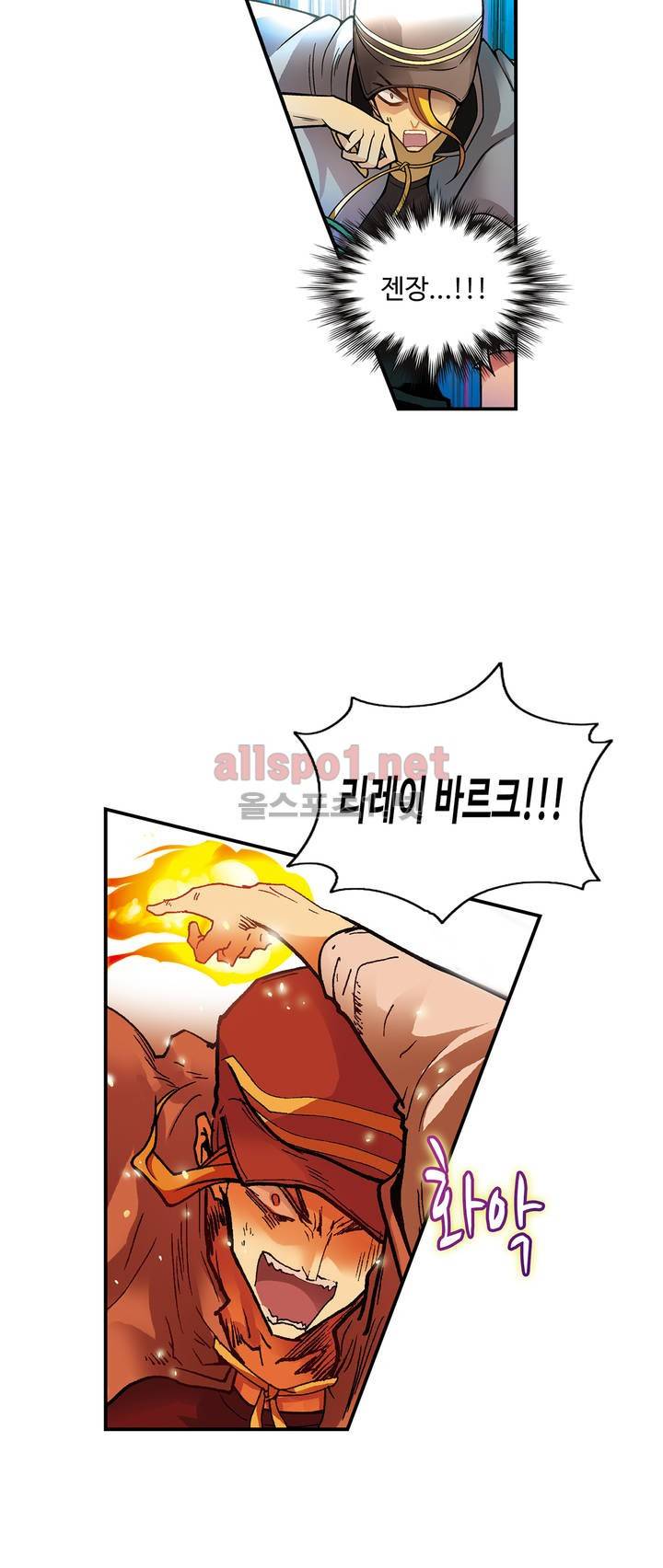 드레이크 사가 40화 5