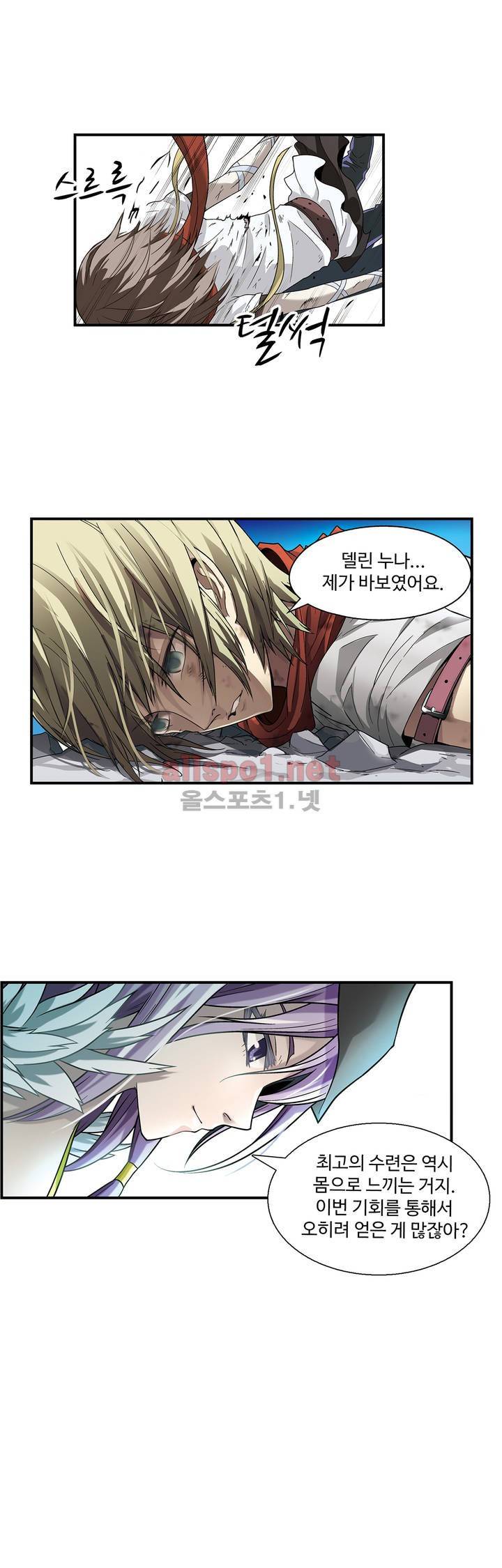 드레이크 사가 50화 1