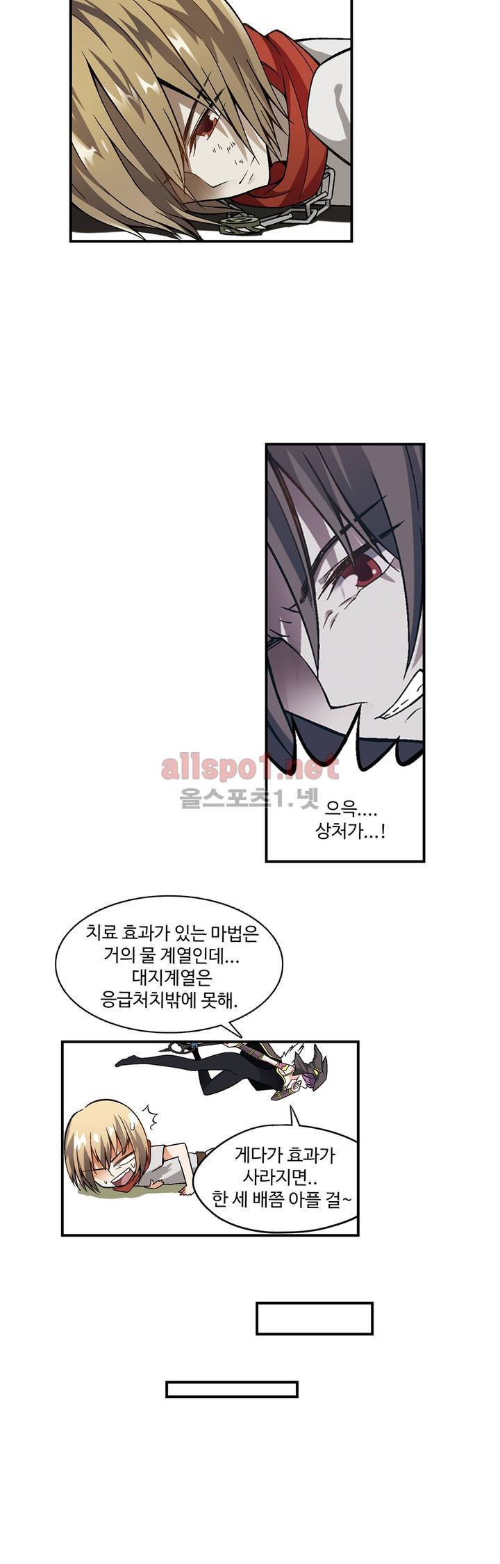 드레이크 사가 50화 3