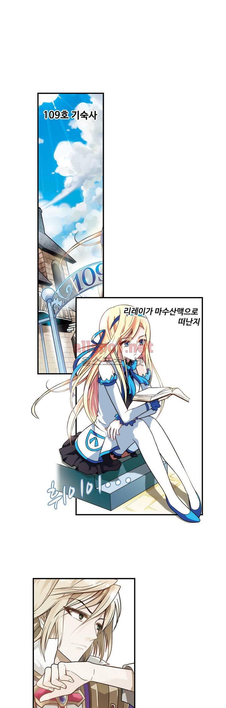 드레이크 사가 50화 4