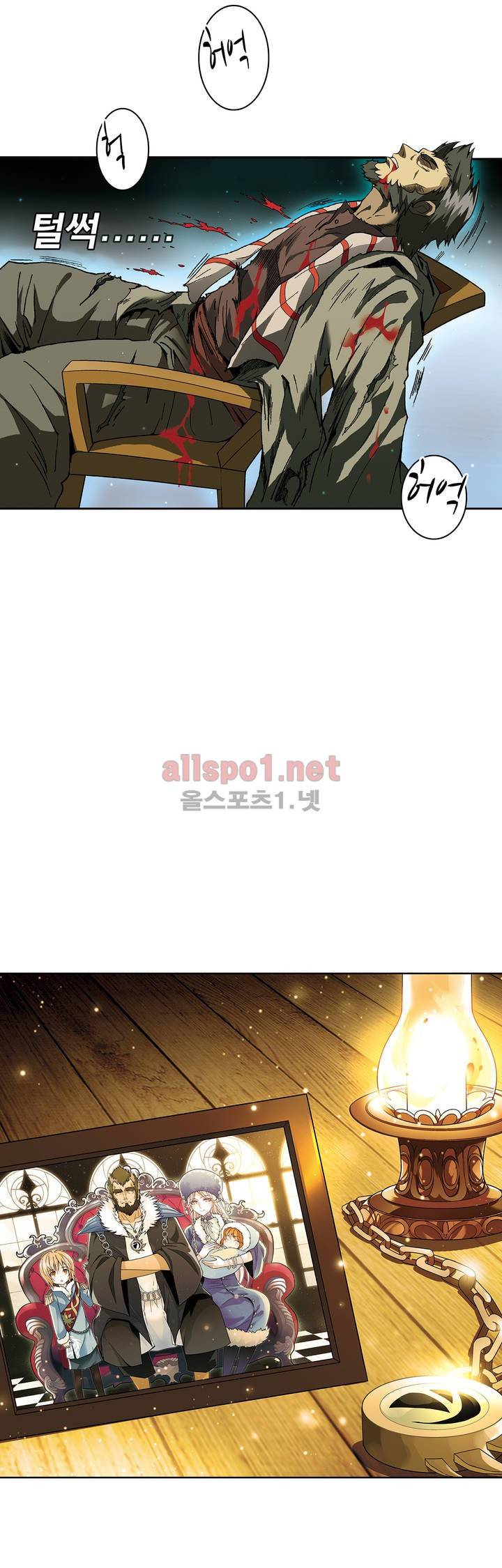 드레이크 사가 58화 2