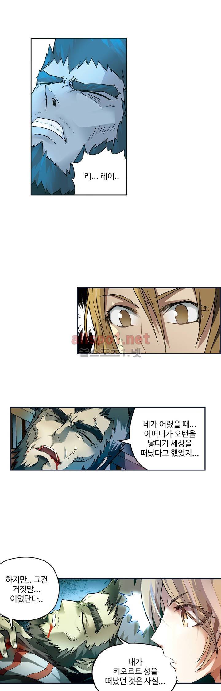 드레이크 사가 58화 4