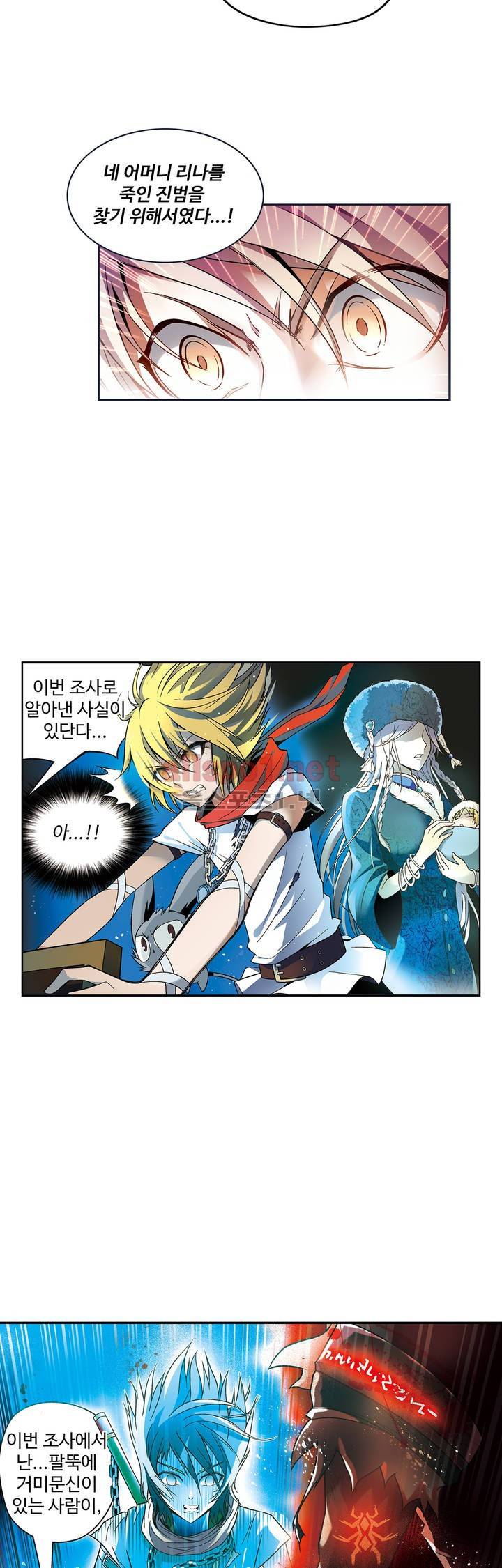 드레이크 사가 58화 5