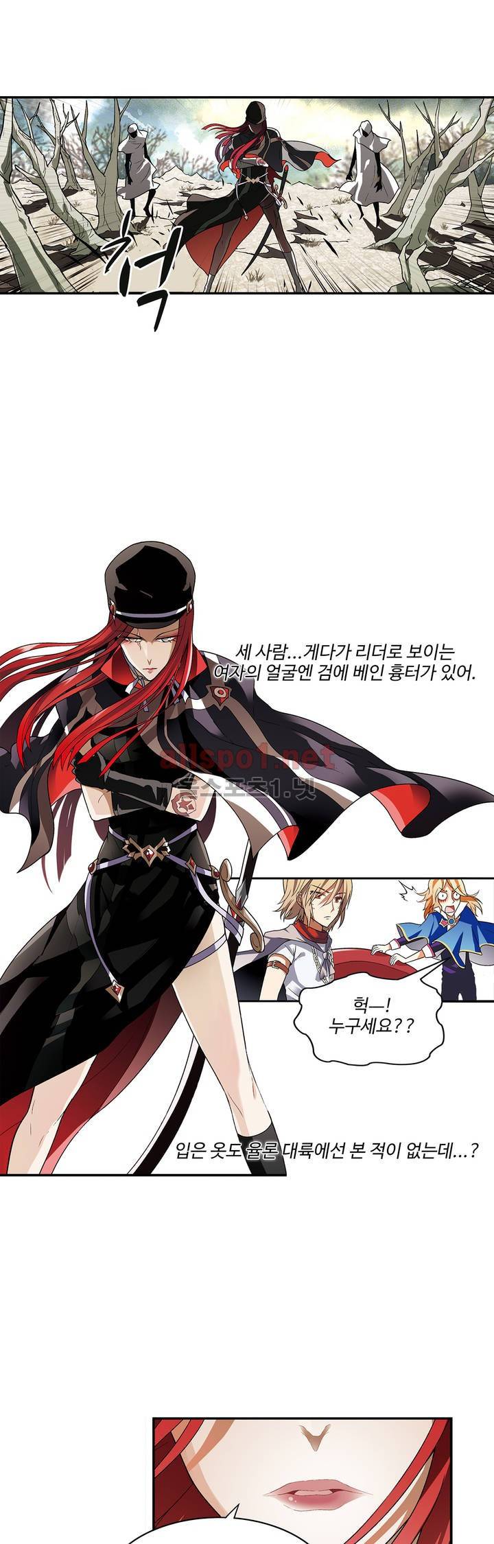 드레이크 사가 68화 1