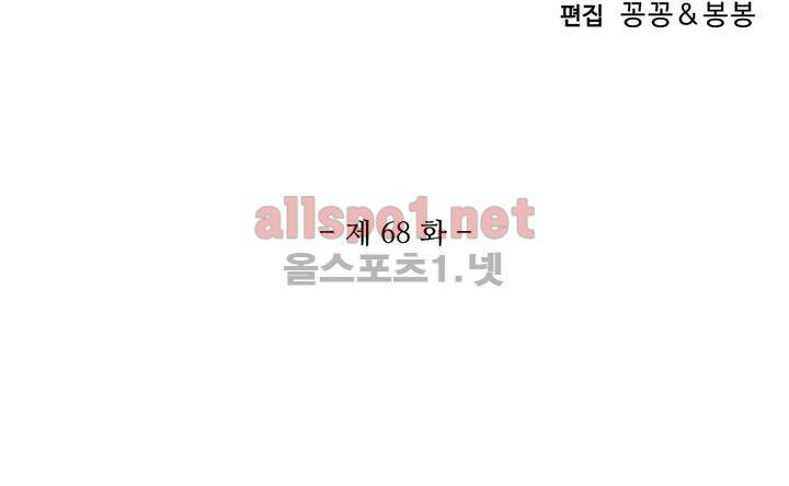드레이크 사가 68화 3