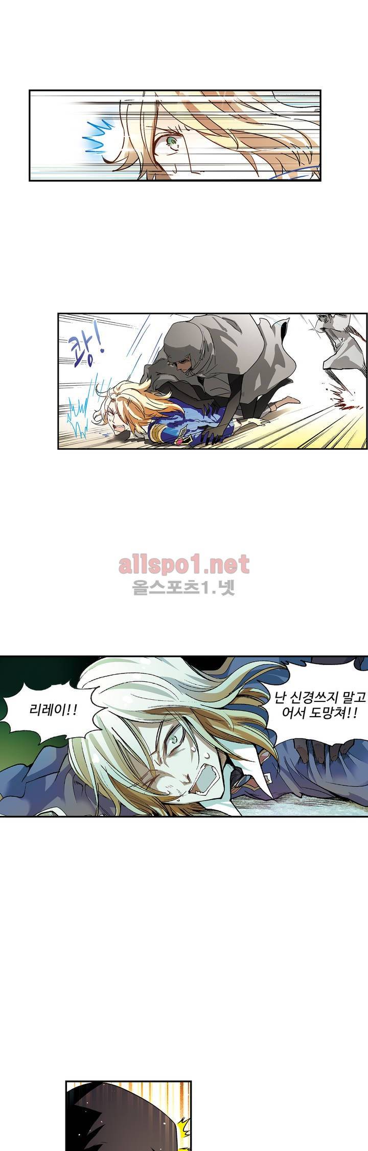 드레이크 사가 68화 5