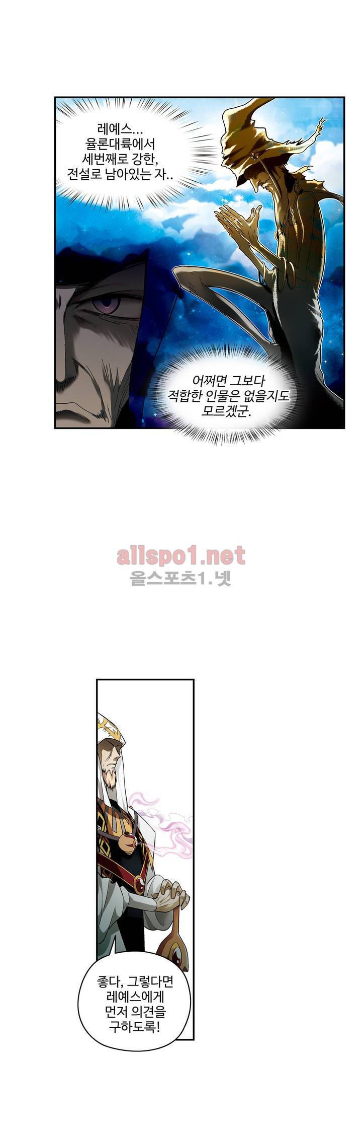 드레이크 사가 78화 1
