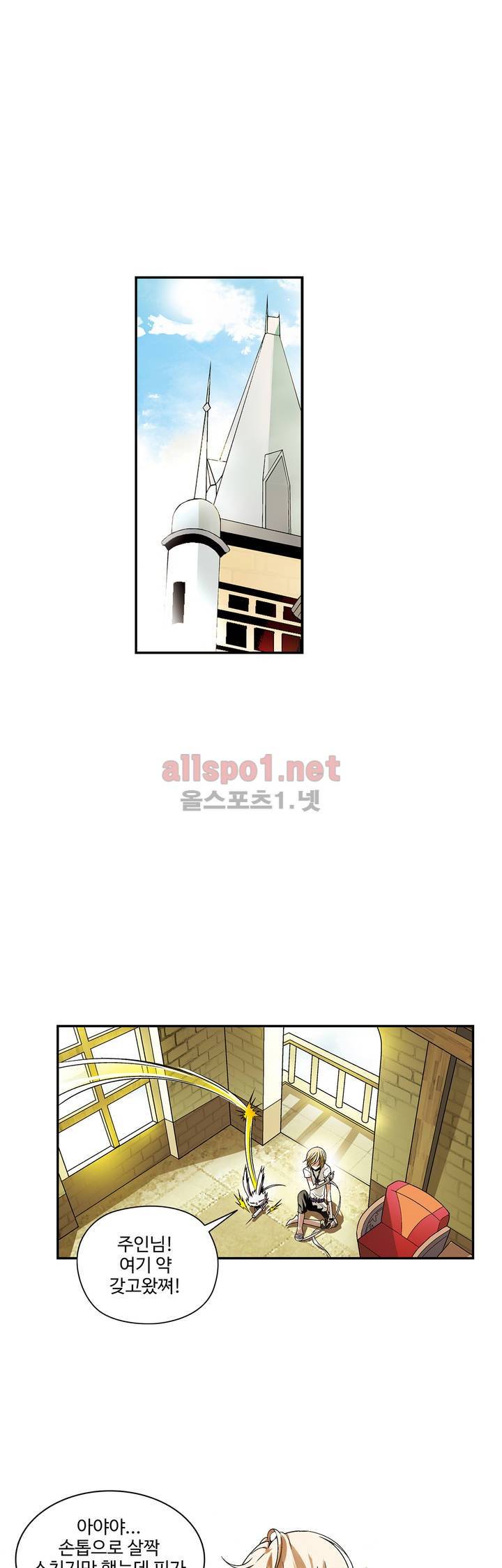 드레이크 사가 78화 4