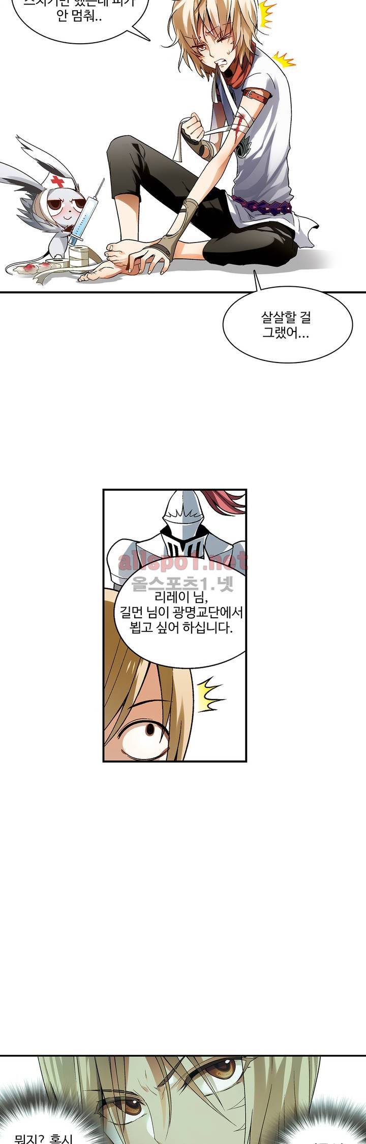드레이크 사가 78화 5