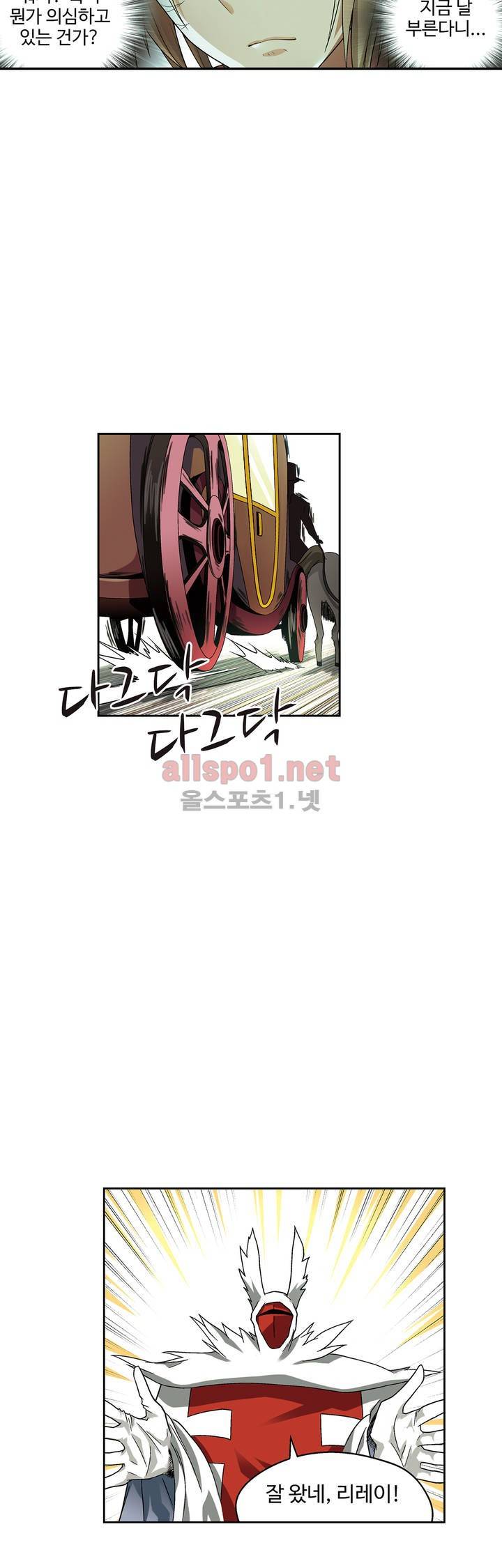 드레이크 사가 78화 6