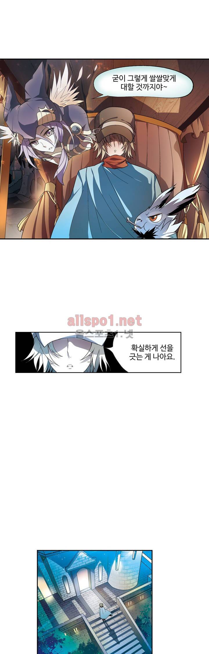 드레이크 사가 87화 4