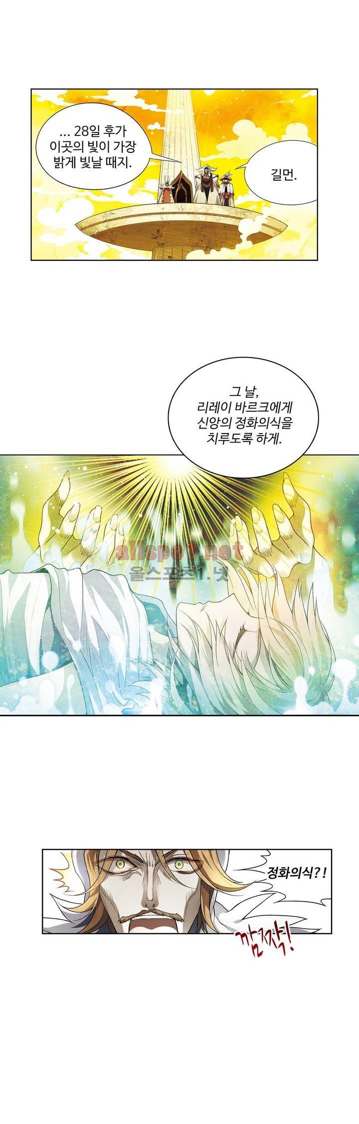 드레이크 사가 97화 1
