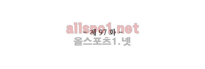 드레이크 사가 97화 3