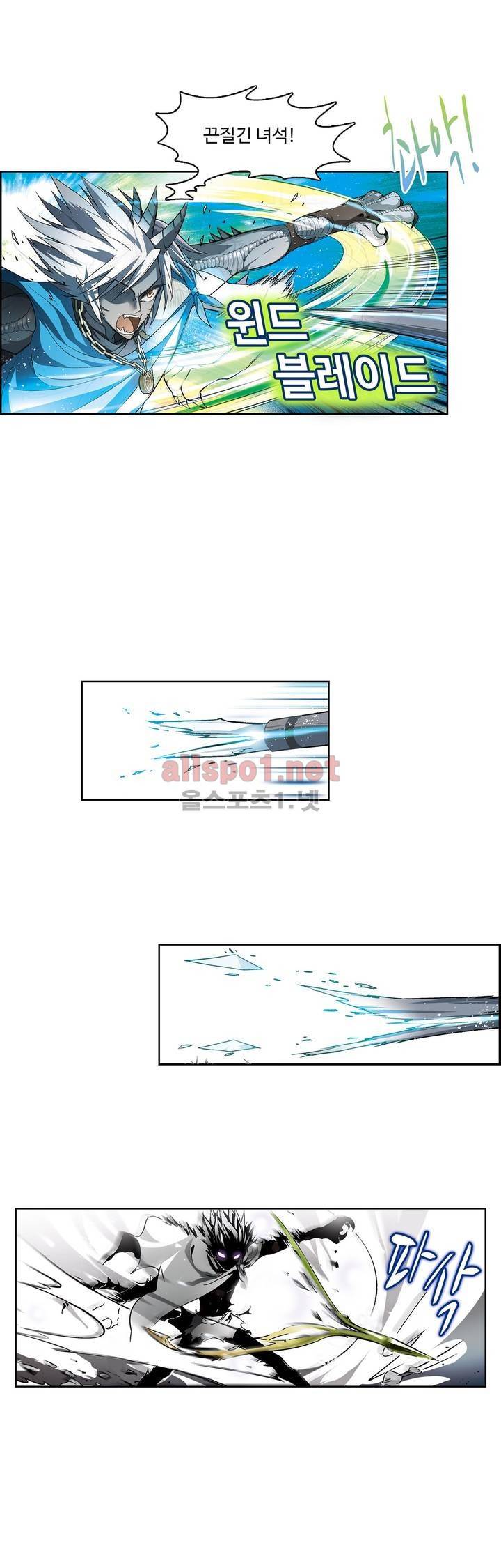 드레이크 사가 107화 1