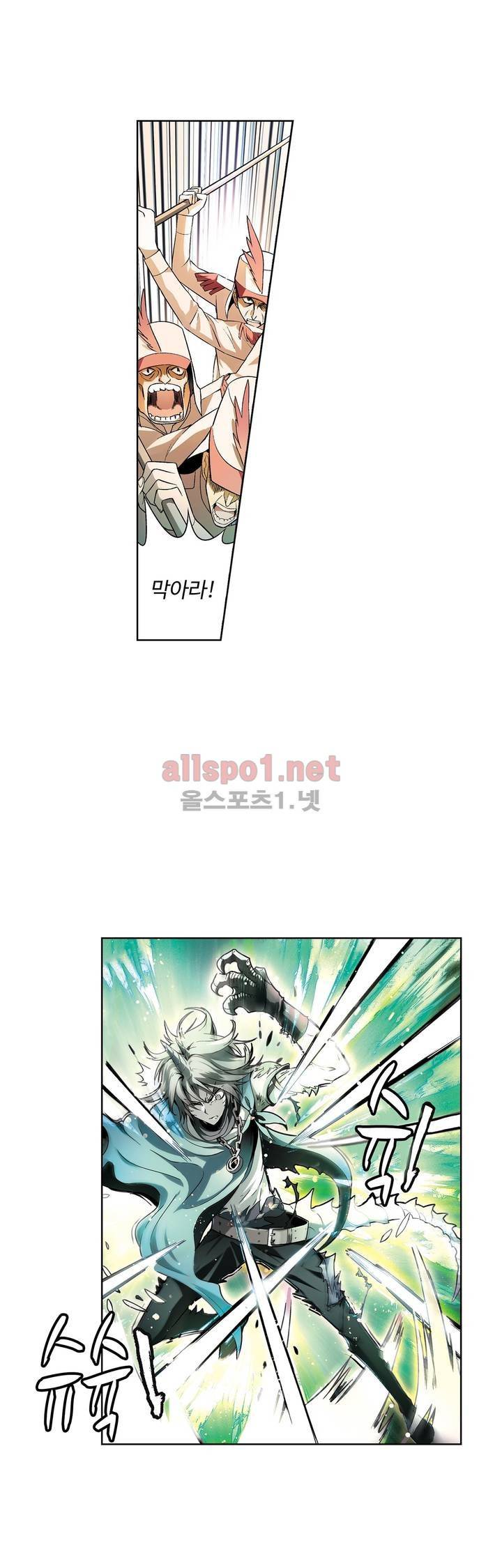 드레이크 사가 107화 3