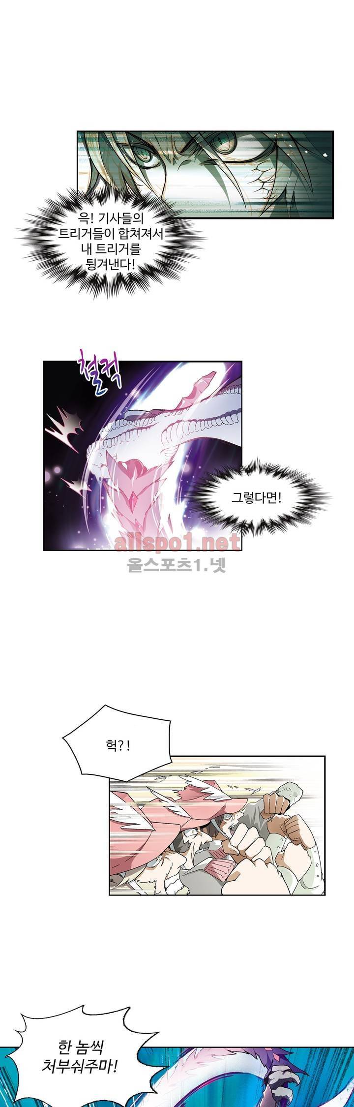 드레이크 사가 107화 5