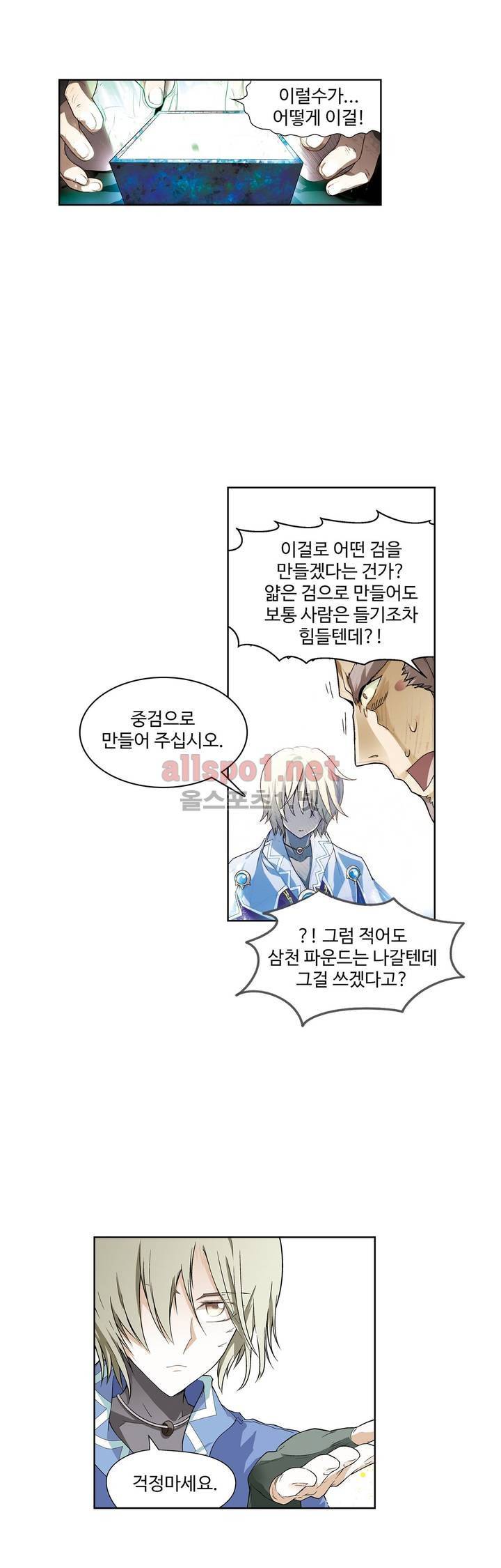 드레이크 사가 117화 1