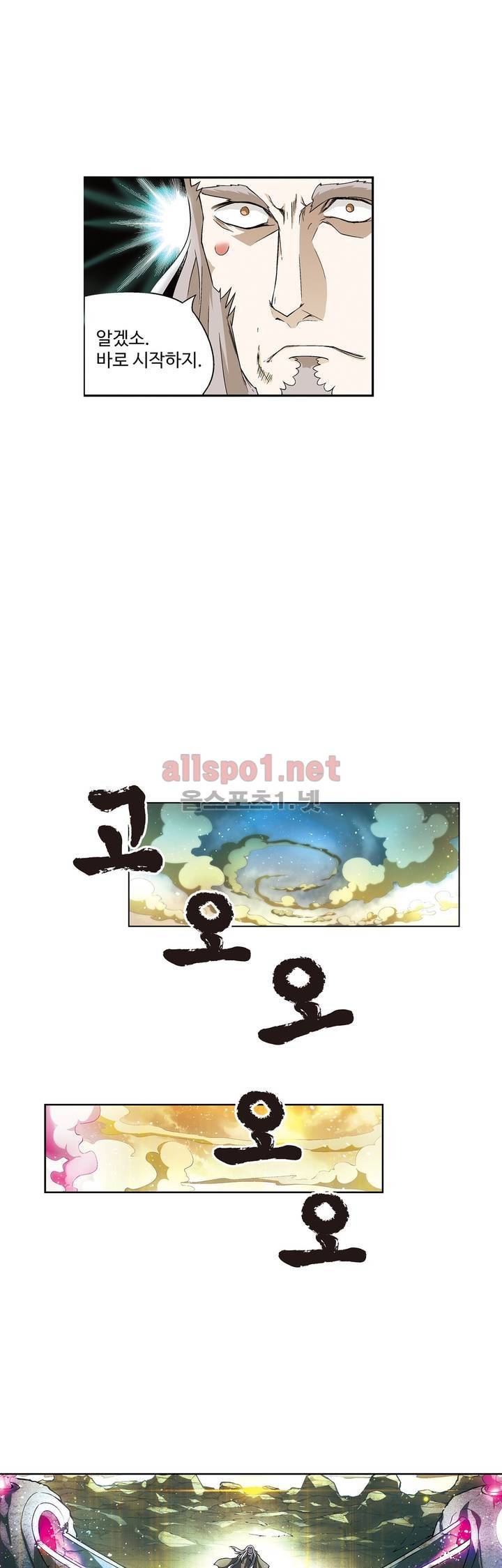 드레이크 사가 117화 4