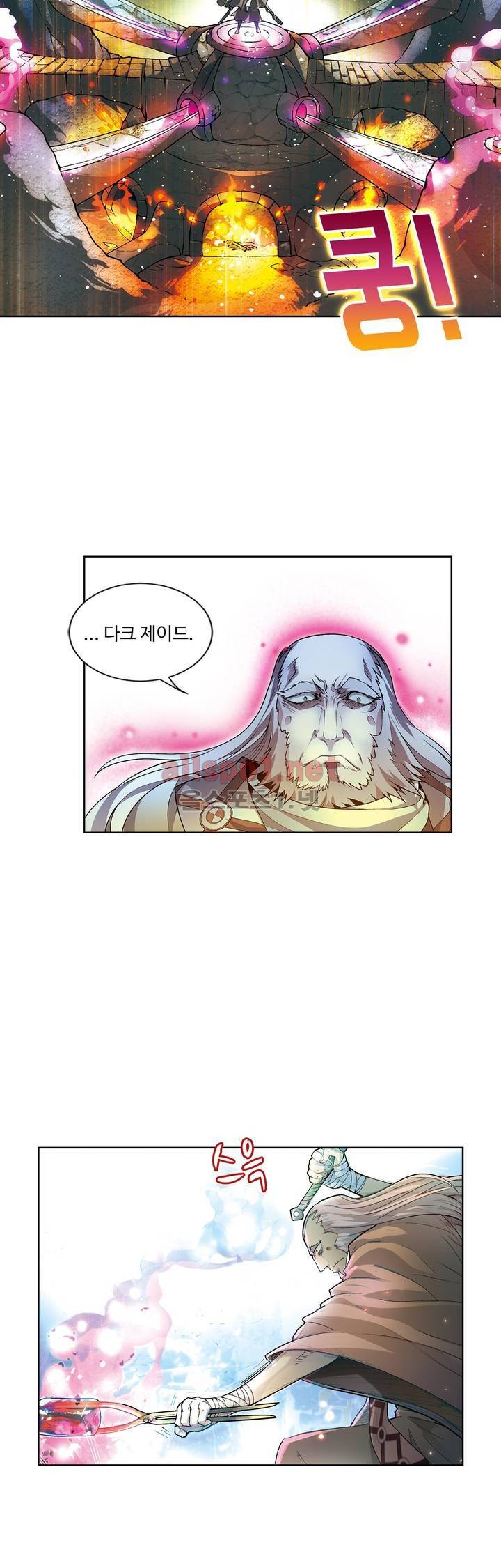 드레이크 사가 117화 5