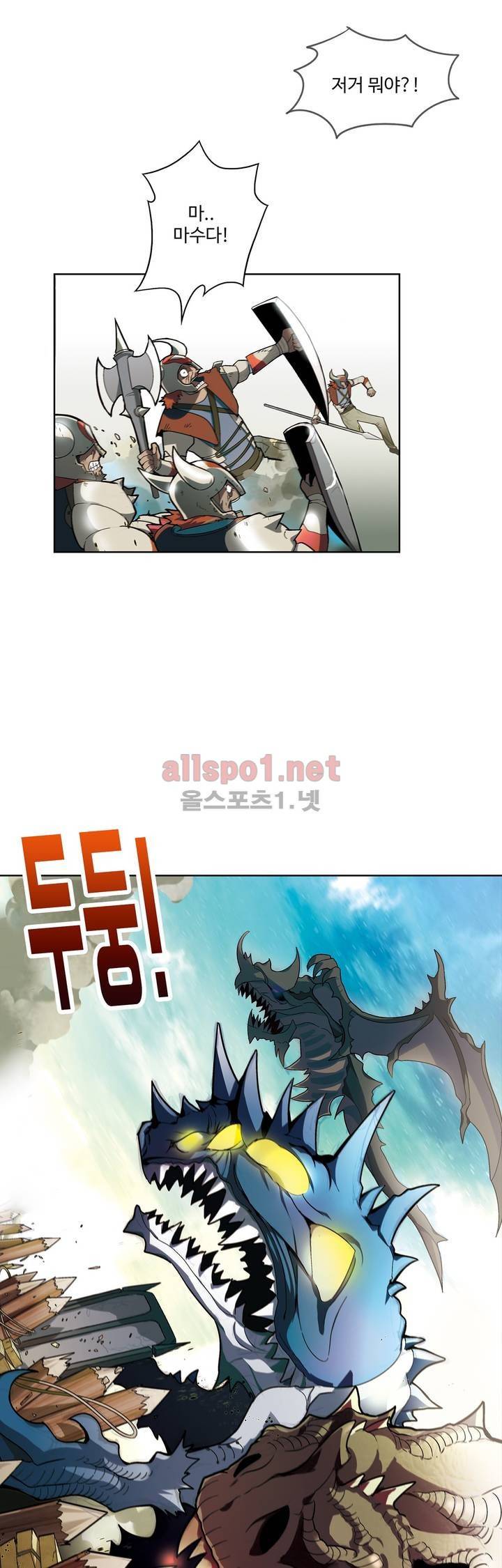 드레이크 사가 126화 4