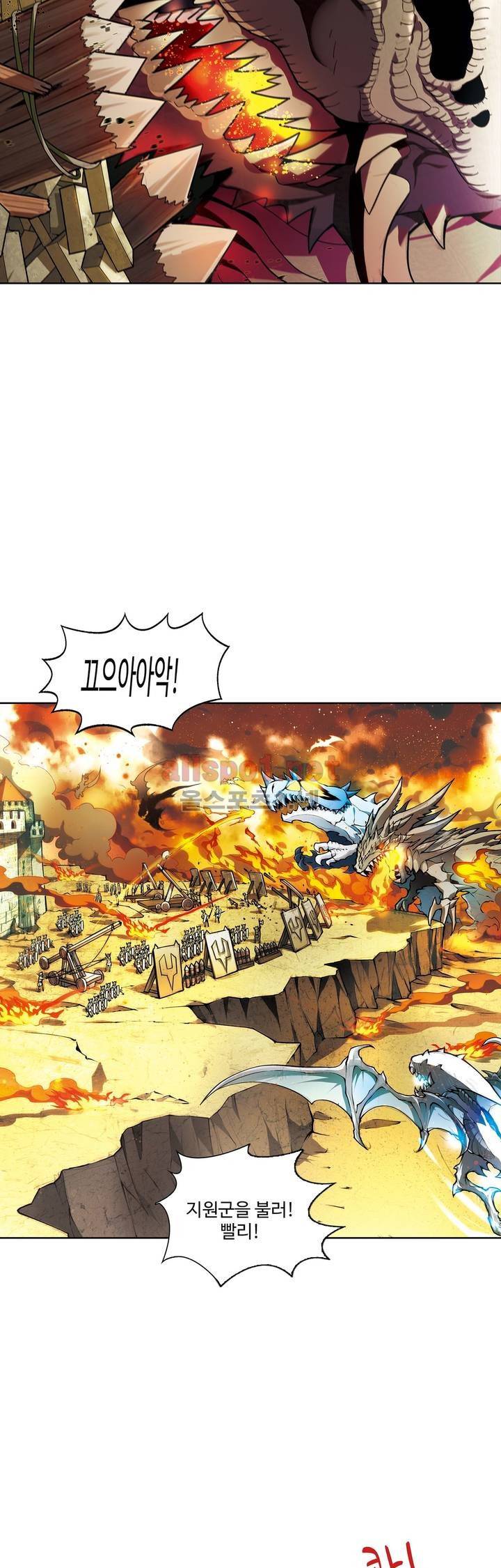 드레이크 사가 126화 5