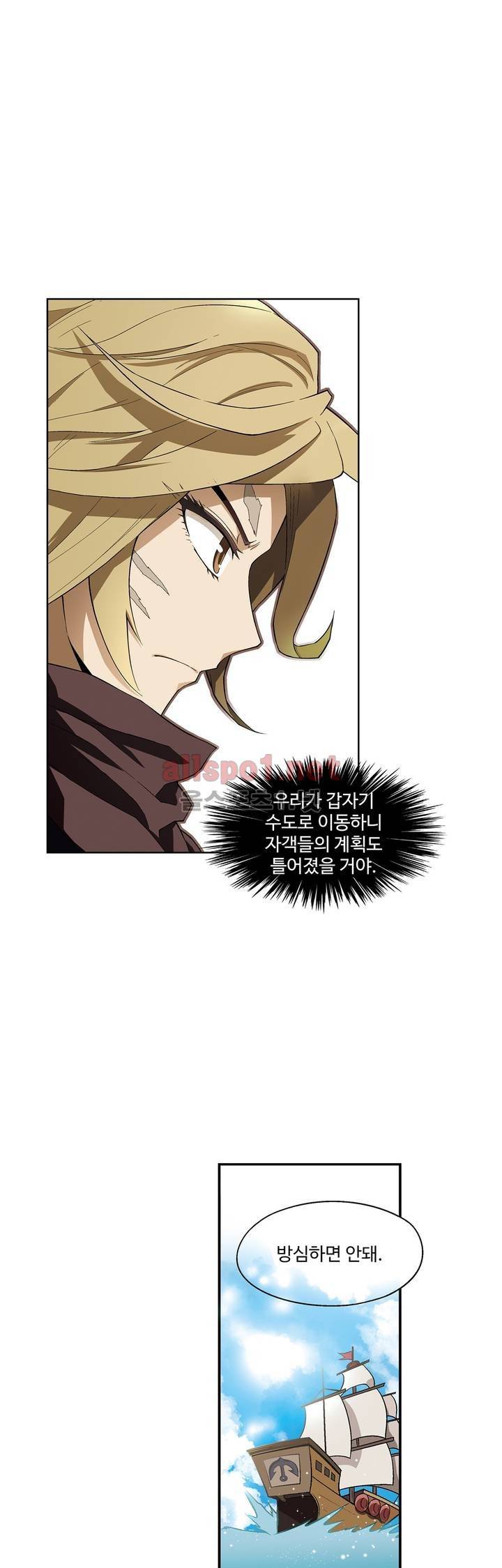 드레이크 사가 136화 2