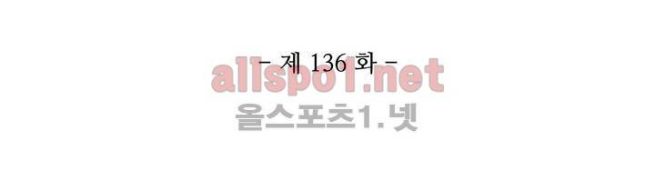 드레이크 사가 136화 4