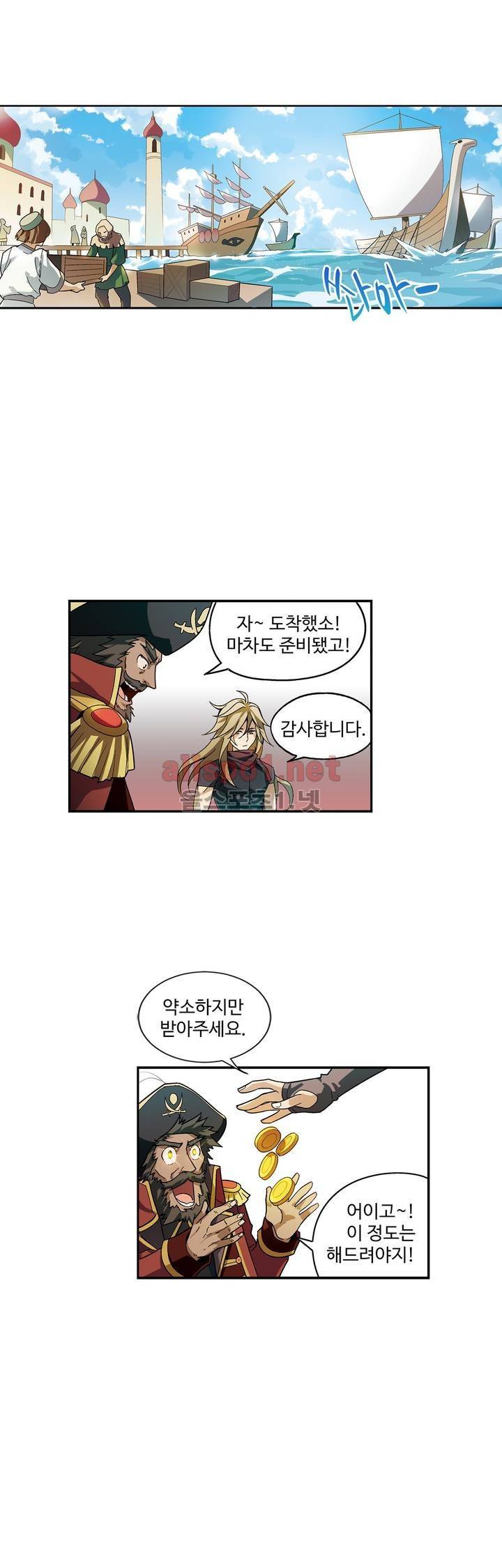 드레이크 사가 136화 5